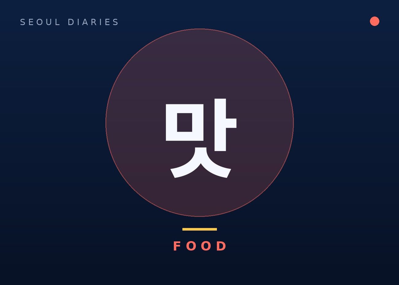 Designed cover — Seoul Diaries Food