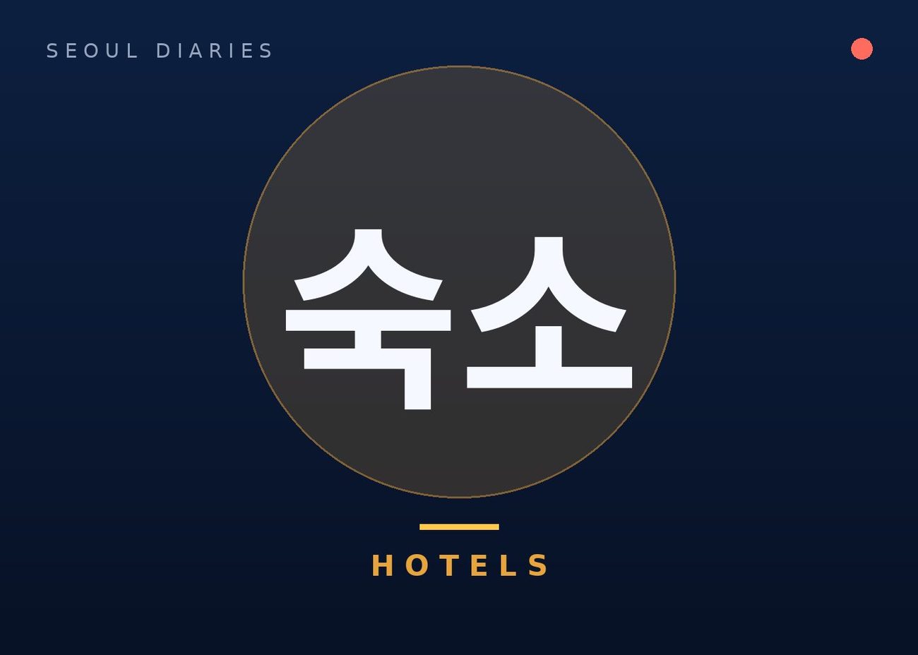 Designed cover — Seoul Diaries Hotels